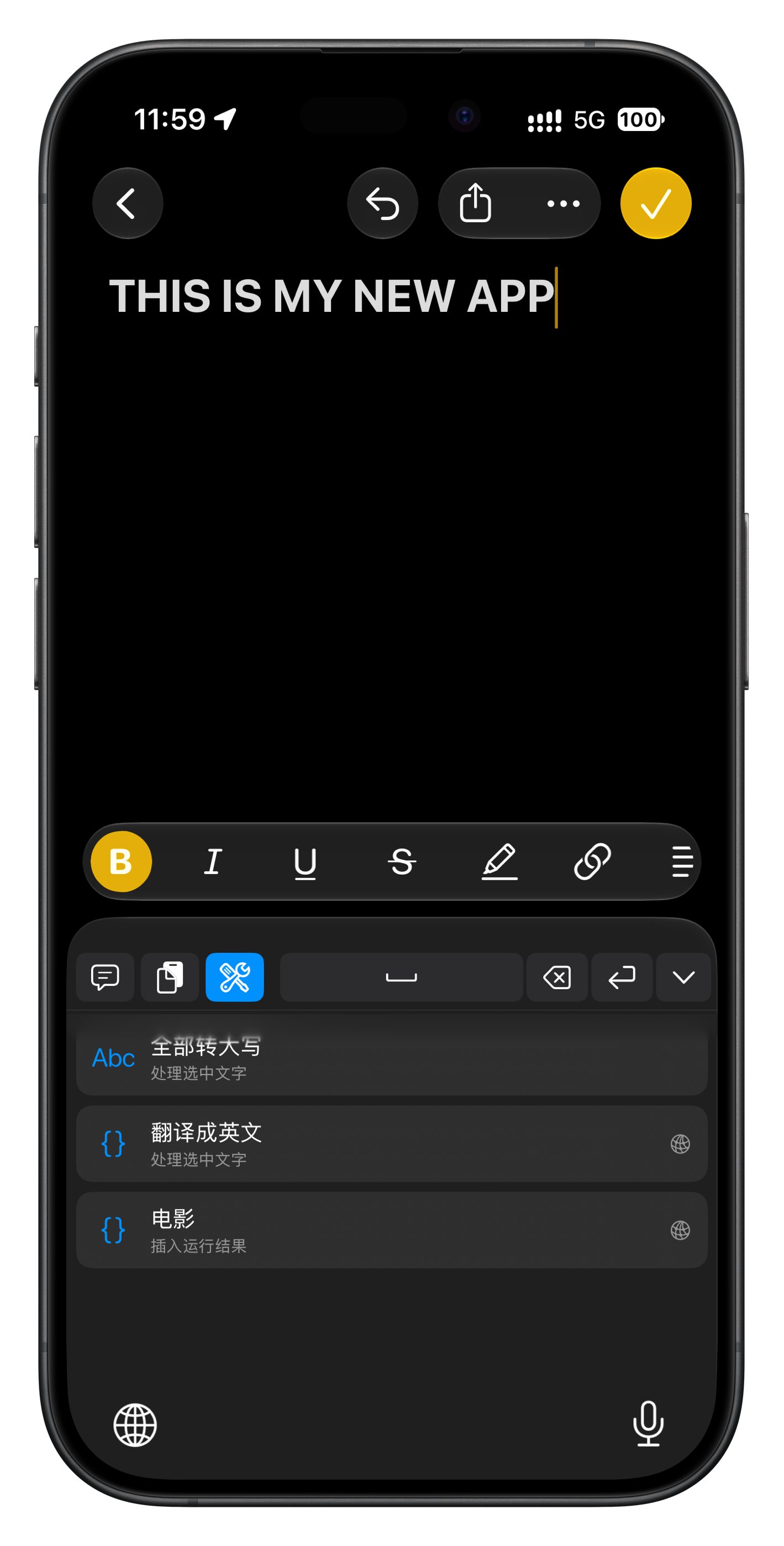 PhraseX 键盘中的文字脚本列表与运行效果